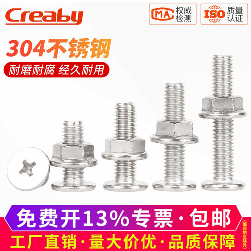【可开专票】十字薄头机丝螺母装