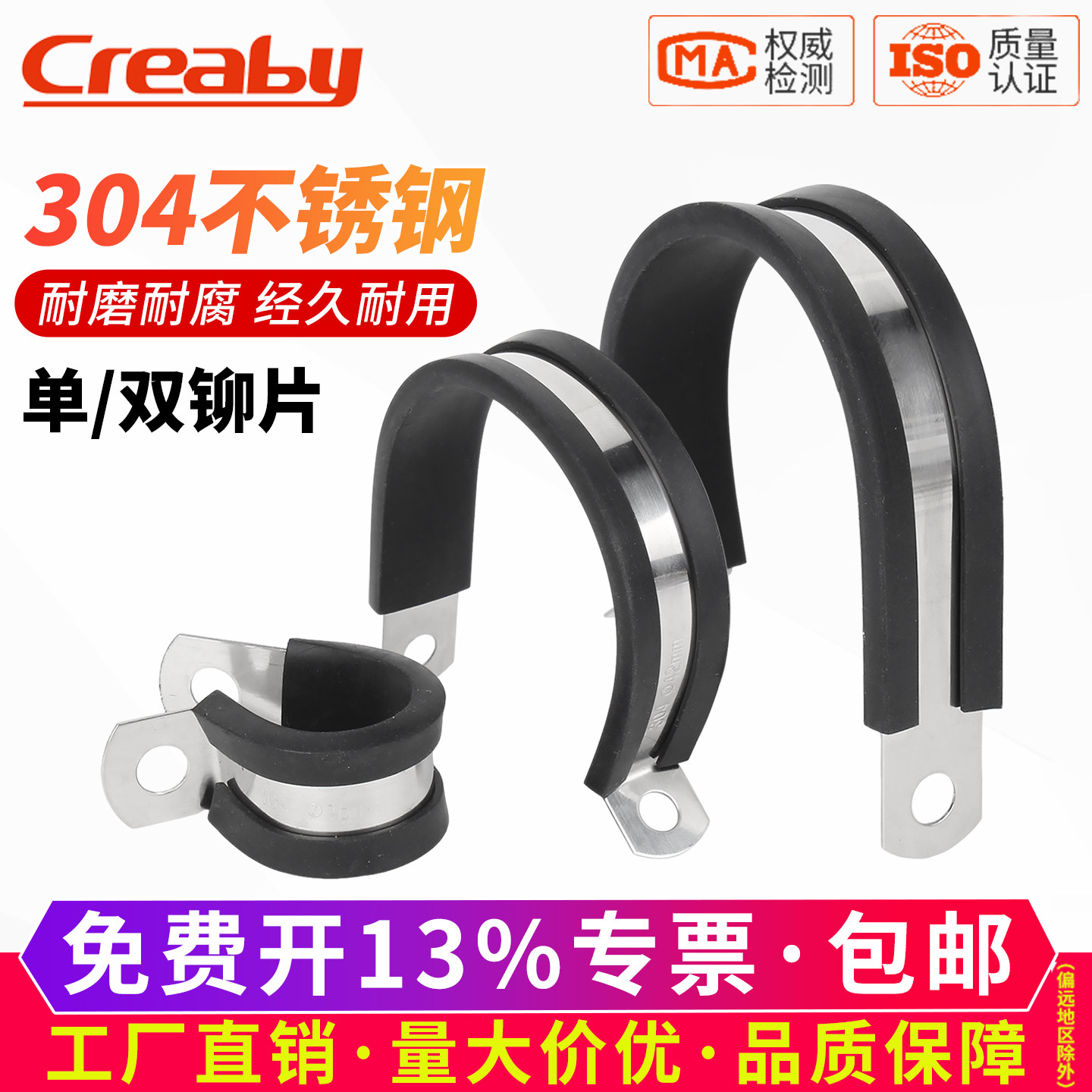 【开专票】不锈钢R型胶条管卡箍