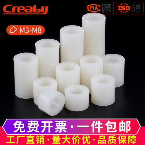 【可开专票】尼龙隔离柱垫高柱管