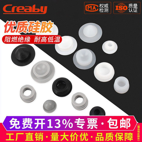 【可开专票】耐高温硅胶孔塞堵头