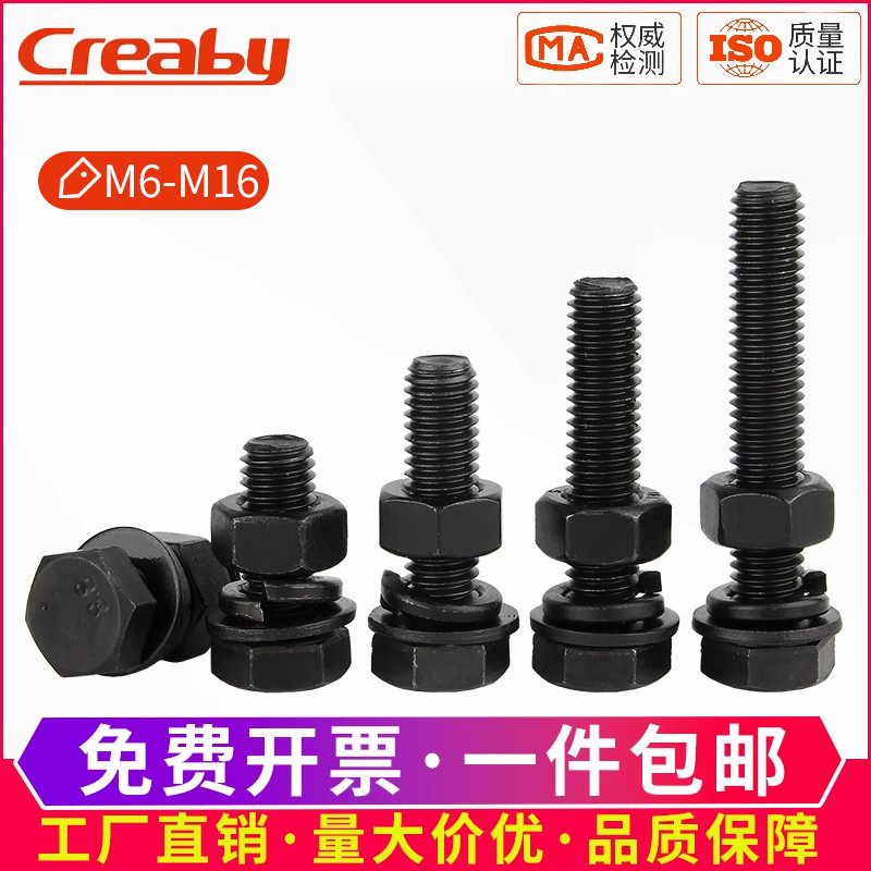 高强度组合外六角螺丝