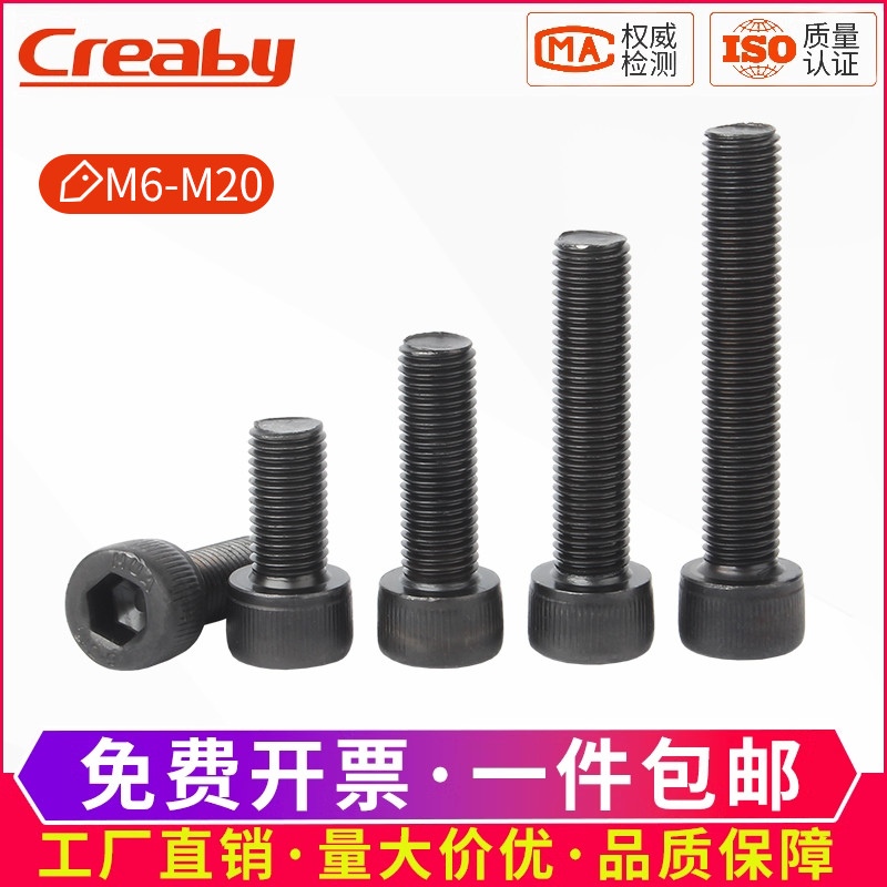 12.9级细牙螺栓高强度螺丝