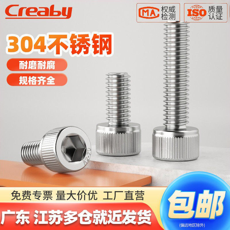 304不锈钢内六角螺丝杯头螺钉圆柱头螺栓M1.4/M2M3M4M5M6M8M10M12
