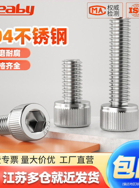 304不锈钢内六角螺丝杯头螺钉圆柱头螺栓M1.4/M2M3M4M5M6M8M10M12