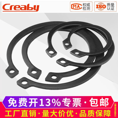 弹性挡圈c型国标65mngb894轴卡