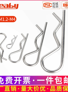 304不锈钢R型销B型销镀锌弹性开口销波浪形插销卡发夹安全销M2M8
