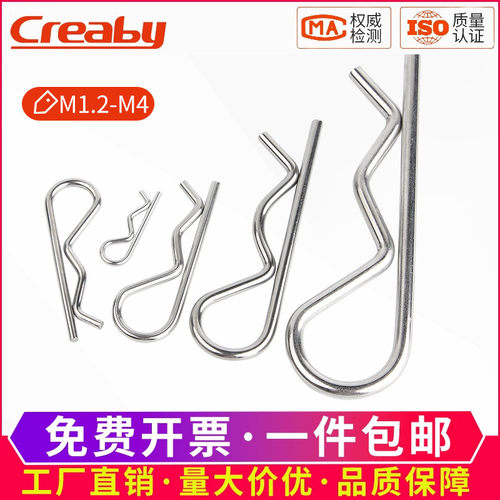 304R型销B型销插销波浪发夹销