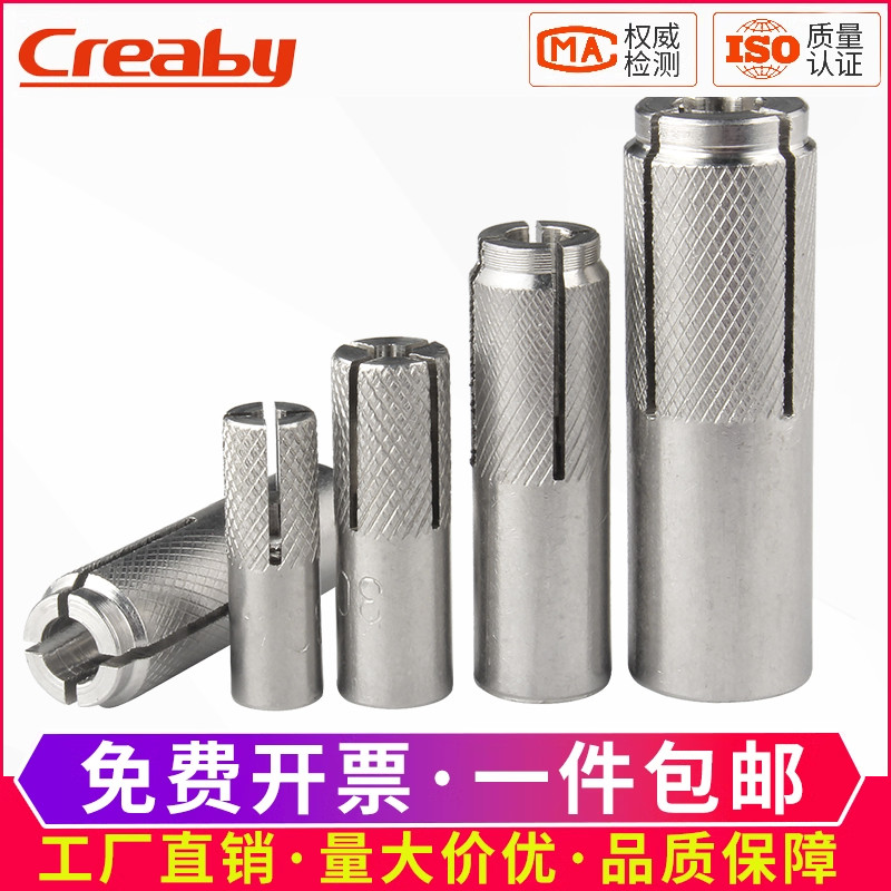 304不銹鋼內迫式膨脹螺栓壁虎