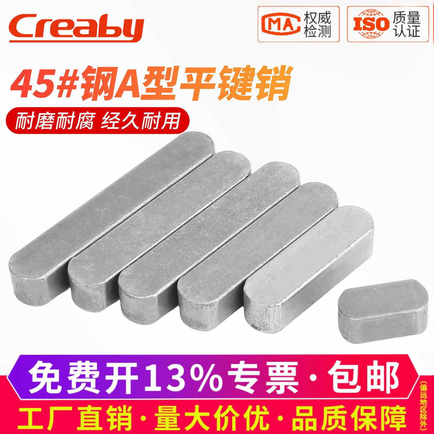 【可开专票】淬火加硬45号钢A型