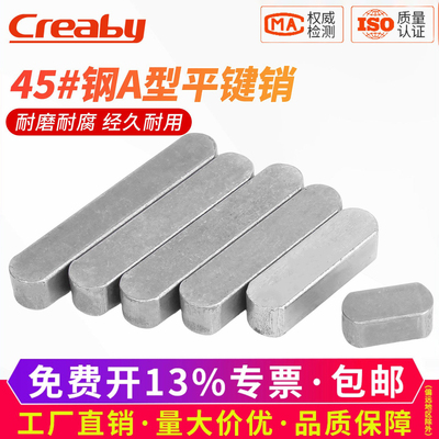 【可开专票】淬火加硬45号钢A型