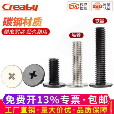 【可开专票】薄头CM十字机螺丝钉