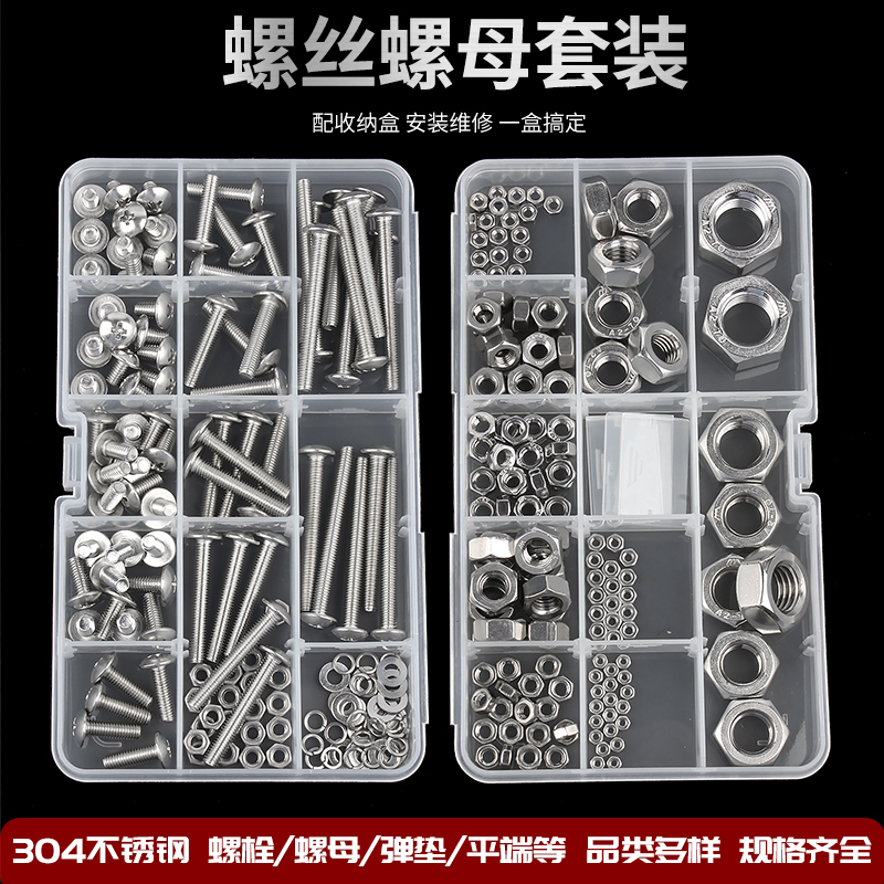 不锈钢机螺钉十字圆头盒装螺丝