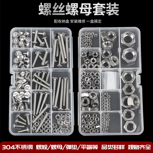 【可开专票】机螺钉盒装螺丝套装