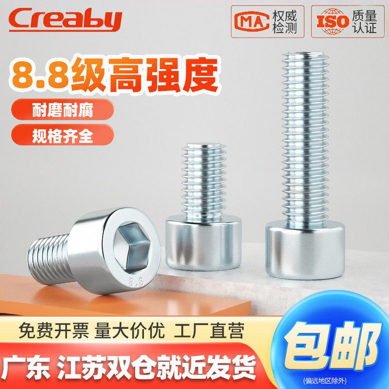 【可开专票】内六角螺丝杯头螺栓