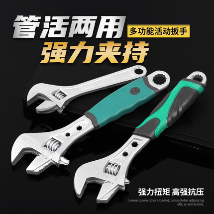 活动扳手工具活口板子卫浴板手多功能大开口板手短柄搬手水管钳子