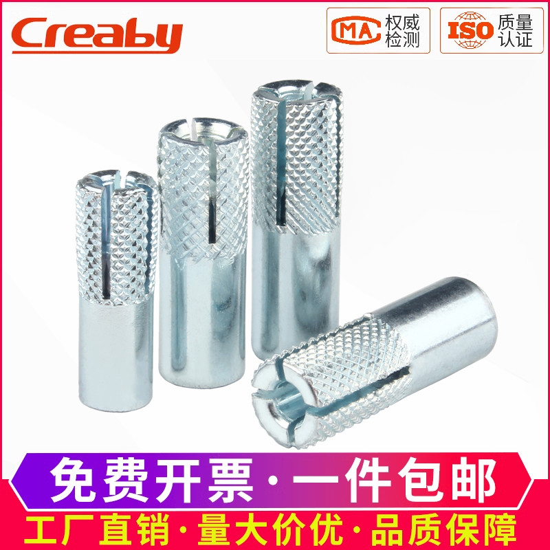 [企采优选]内置顶爆膨胀螺丝10mm