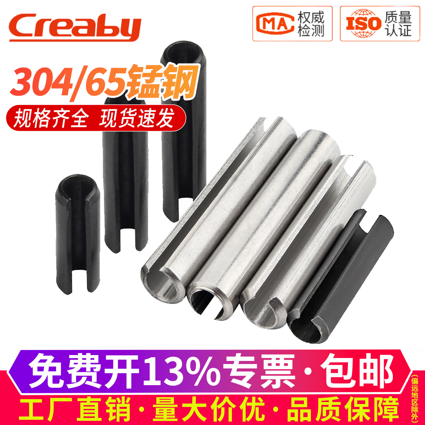 [1件包邮]弹性圆柱销空心定位销