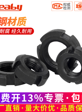 圆螺母/开槽螺母/止退螺帽/四槽螺丝帽M10M12M16M20-M90国标GB812