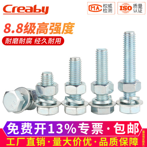 【可开专票】外六角螺丝螺母套装