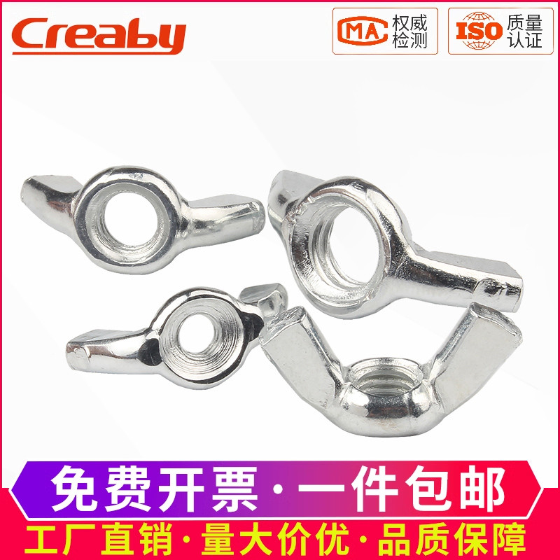镀锌蝶形手拧螺丝帽规格齐全