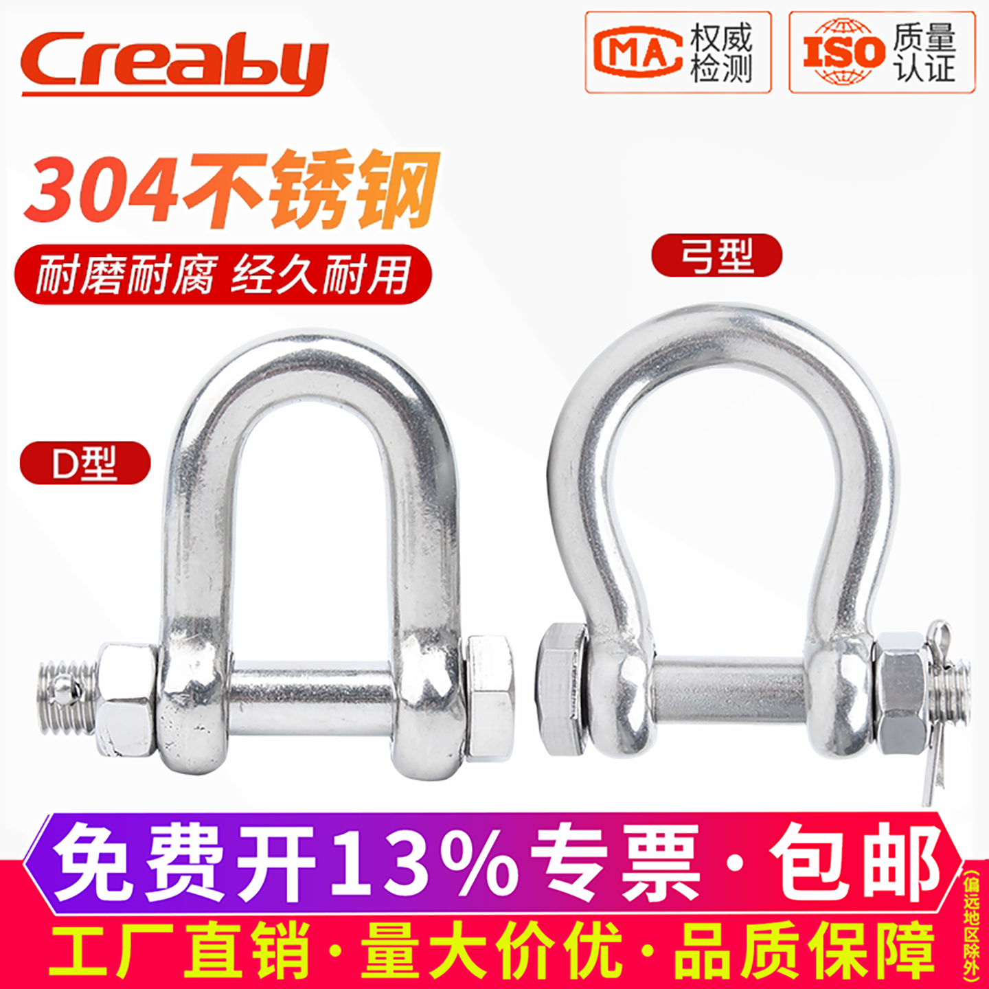【可开专票】不锈钢船用起重吊环