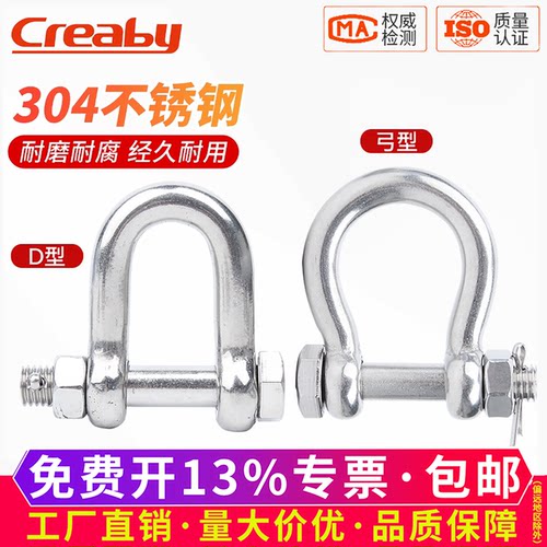 【可开专票】不锈钢船用起重吊环