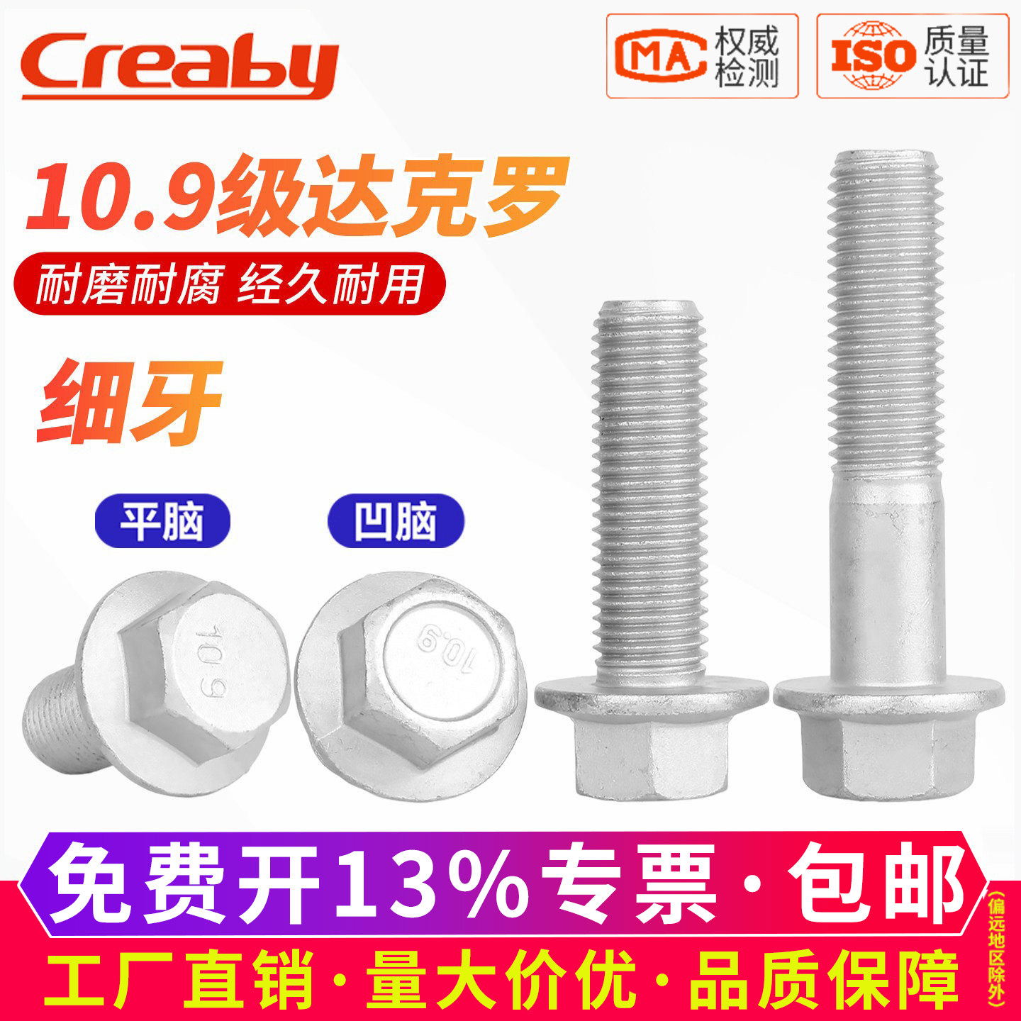 【可开专票】细牙半牙外六角螺栓