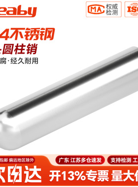 不锈钢圆头圆柱销定位销钉实心光圆棒销钉子Φ0.6M2M3M4M5M6-20mm