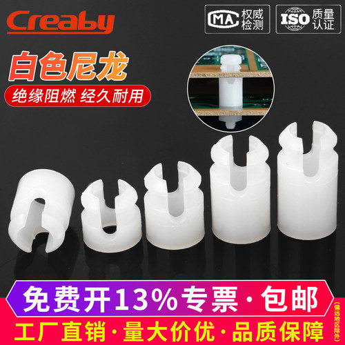 【可开专票】尼龙绝缘PC板间隔柱