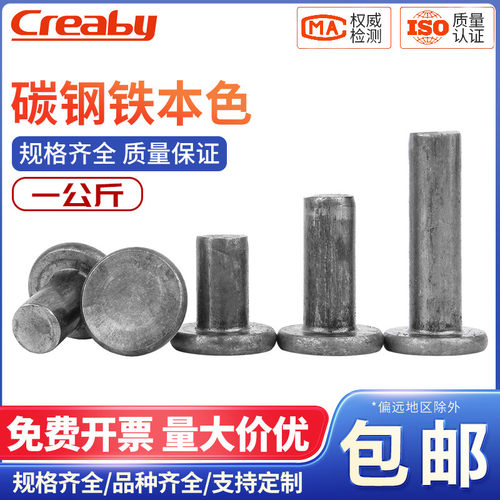 热销新品！敲击式实心平头铆钉