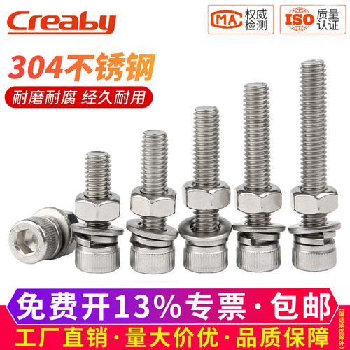【可开专票】内六角螺丝螺母套装