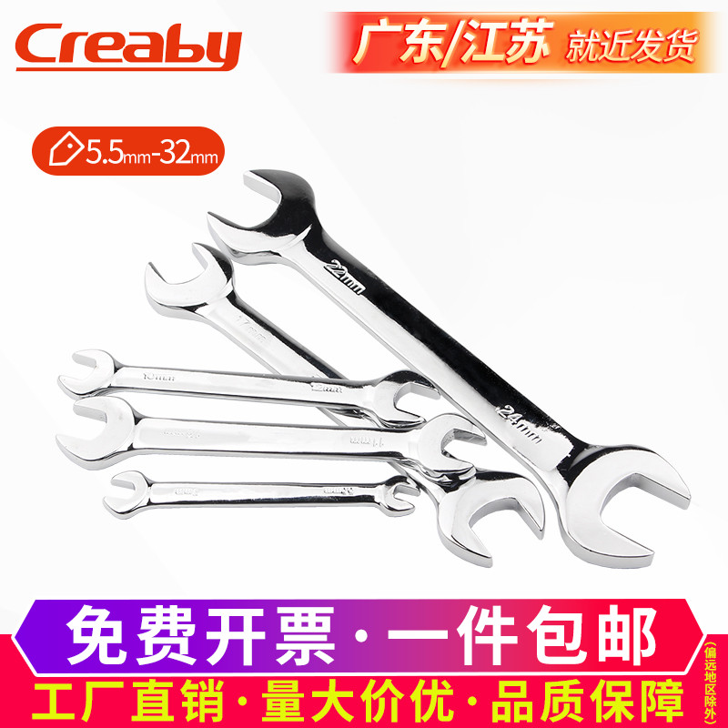 开口两用扳手工具汽修家用防滑双头呆扳手5.5mm-32mm-封面