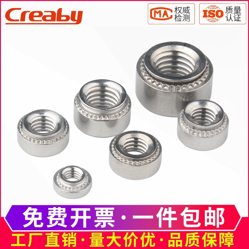 304不锈钢压铆螺母铆压板件