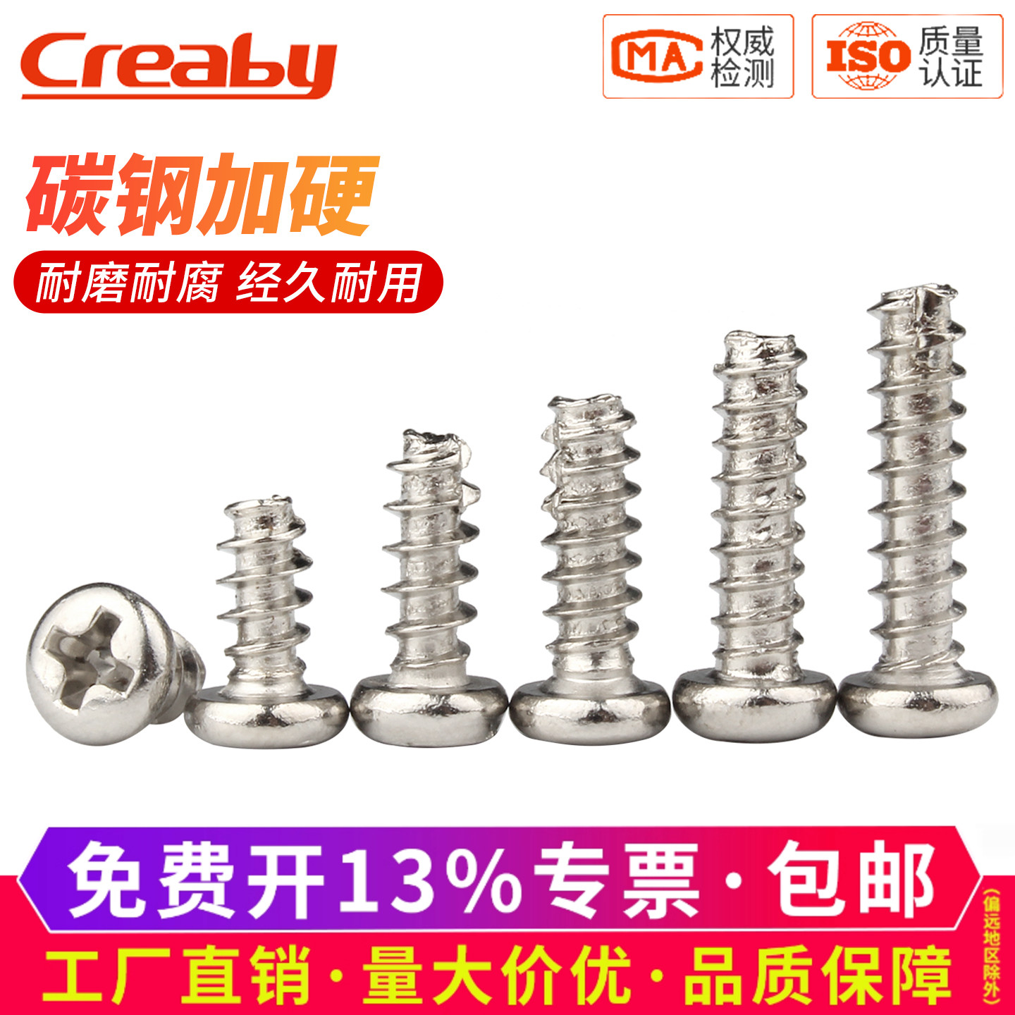 [送货上门]镀镍十字圆头自攻螺钉