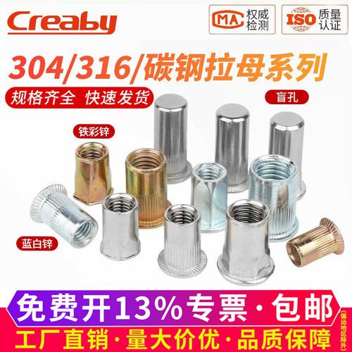 【可开专票】平头内六角拉铆螺母