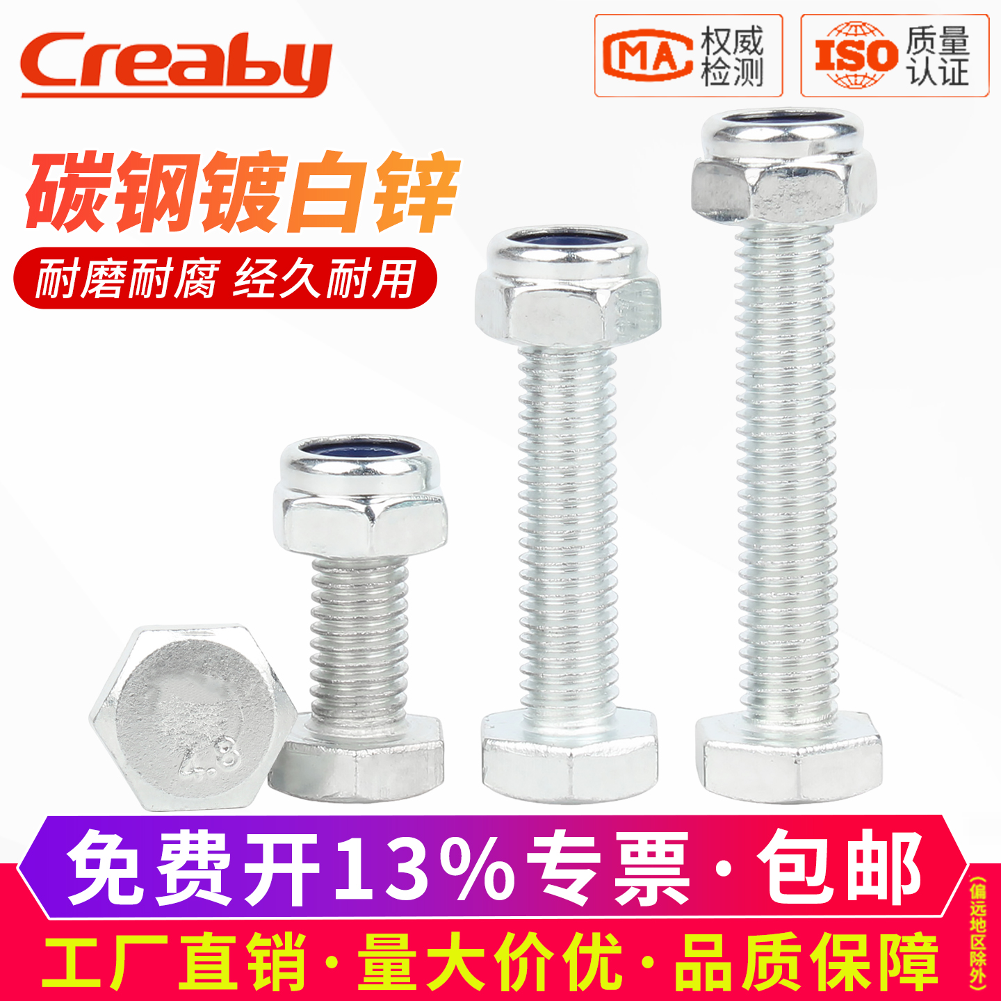 [开专票]外六角螺丝防松螺母套装