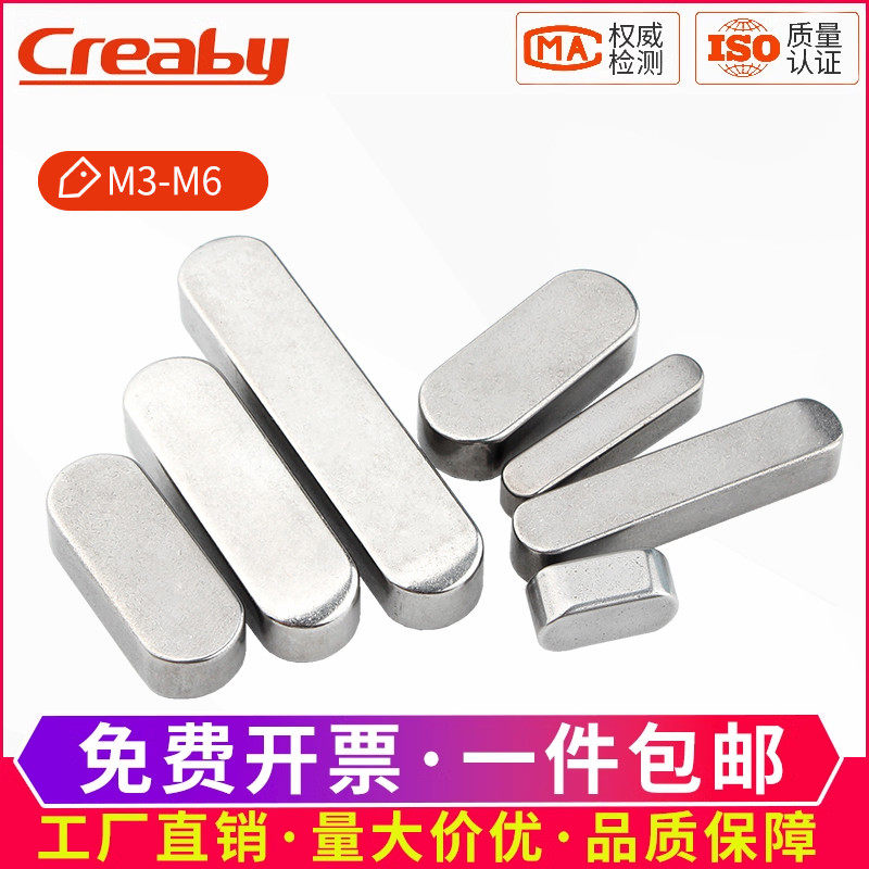 304不銹鋼A型圓角平鍵方健