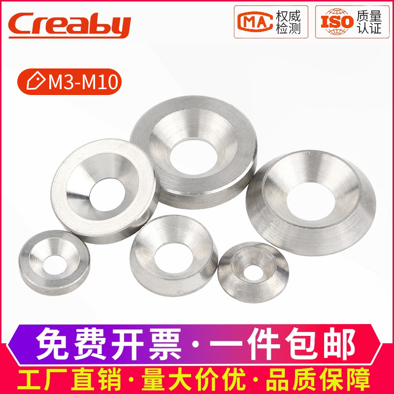 304不銹鋼魚眼墊片錐形裝飾墊圈