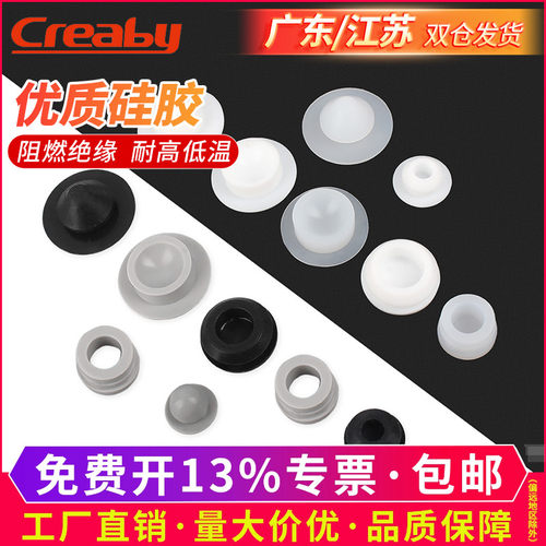 硅胶孔塞耐高温橡胶堵头密封件