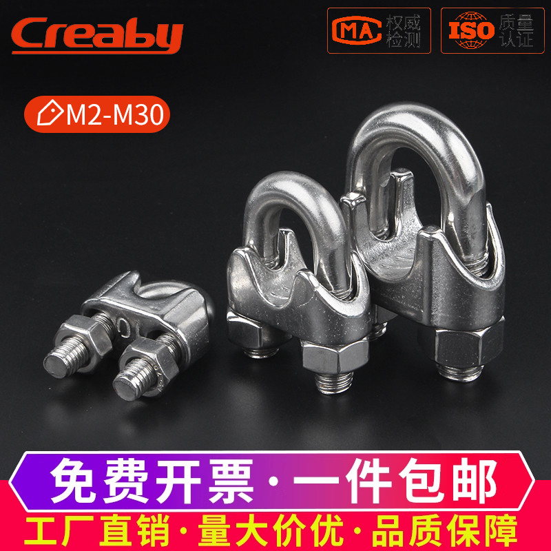 不锈钢夹头钢丝绳锁紧卡扣