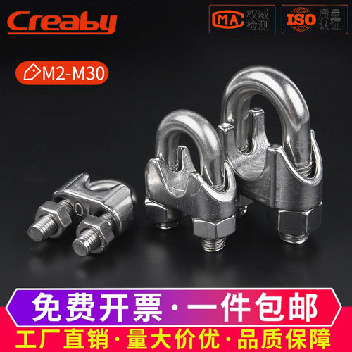 【可开专票】钢丝绳夹头锁紧卡扣