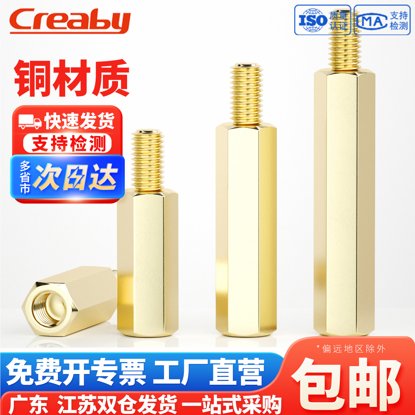 单头六角铜柱M3铜螺柱机箱主板螺丝电路板接线柱单通六角隔离柱M4