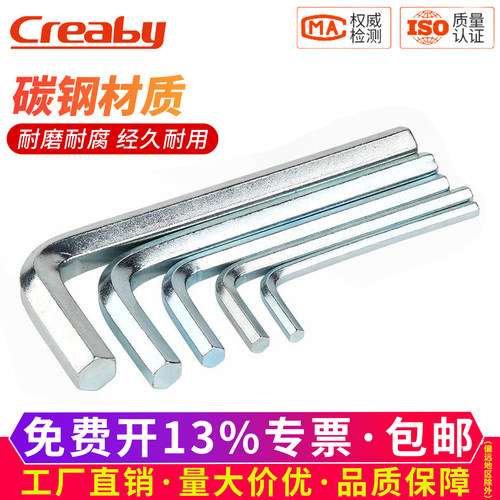 【可开专票】内六角扳手镀锌螺丝