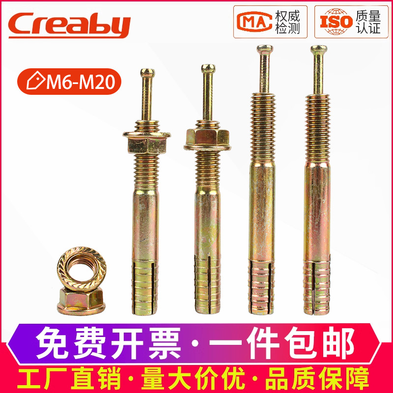 擊芯膨脹螺絲敲擊錘擊壁虎