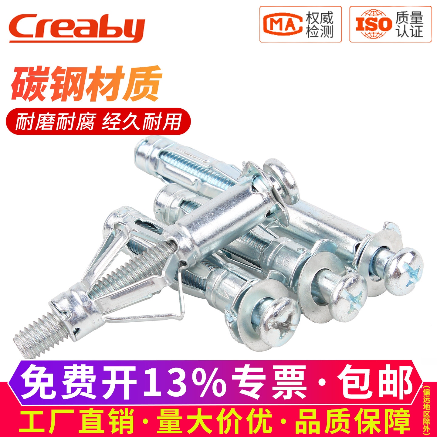 空心砖专用膨胀螺栓飞机石膏板膨胀螺丝中空壁虎管膨胀钉M4M5M6M8