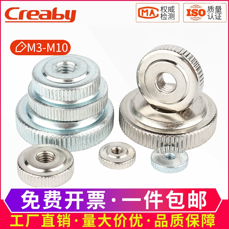 不锈钢平头滚花薄头螺丝帽GB807