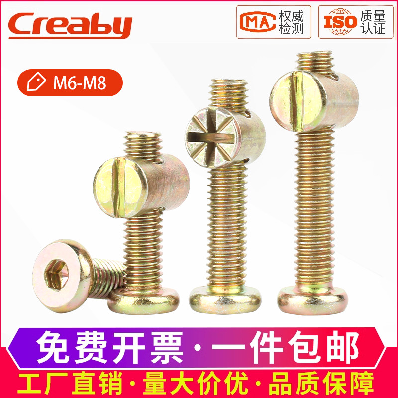 螺丝锤子螺母家具橱柜婴儿床用