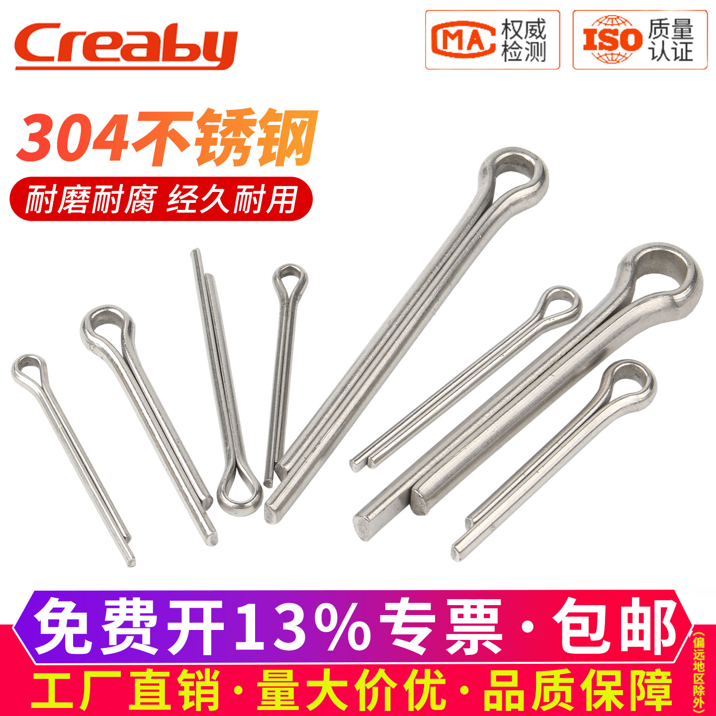 304不锈钢开口销子弹性发夹销卡销插销轴销钉M1M2/M2.5M3M4M5M6M8