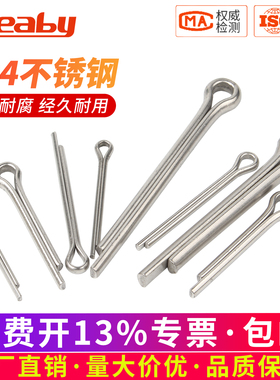 304不锈钢开口销子弹性发夹销卡销插销轴销钉M1M2/M2.5M3M4M5M6M8