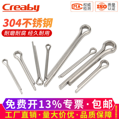 【可开专票】弹性开口销发夹销钉